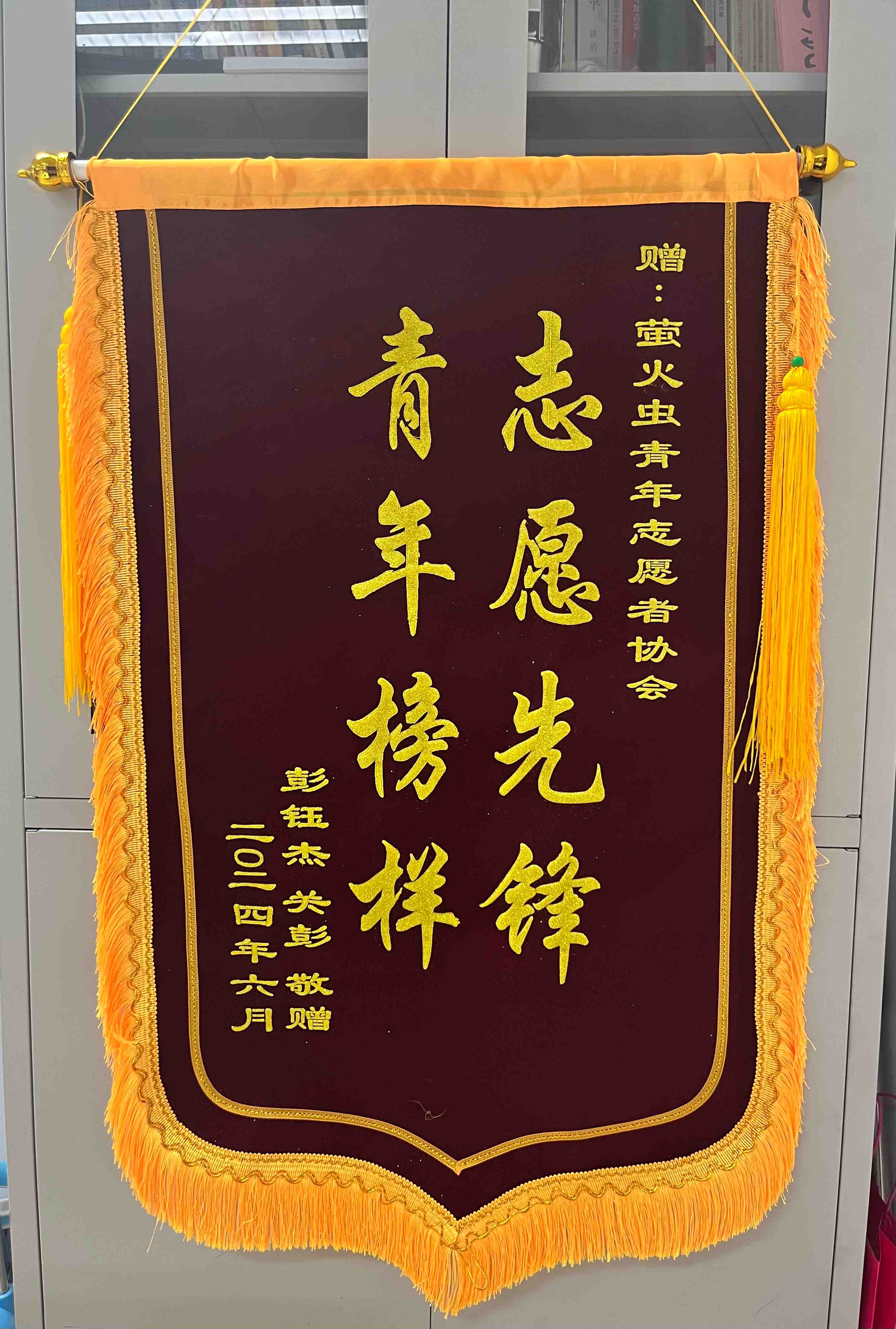 錦旗.jpg