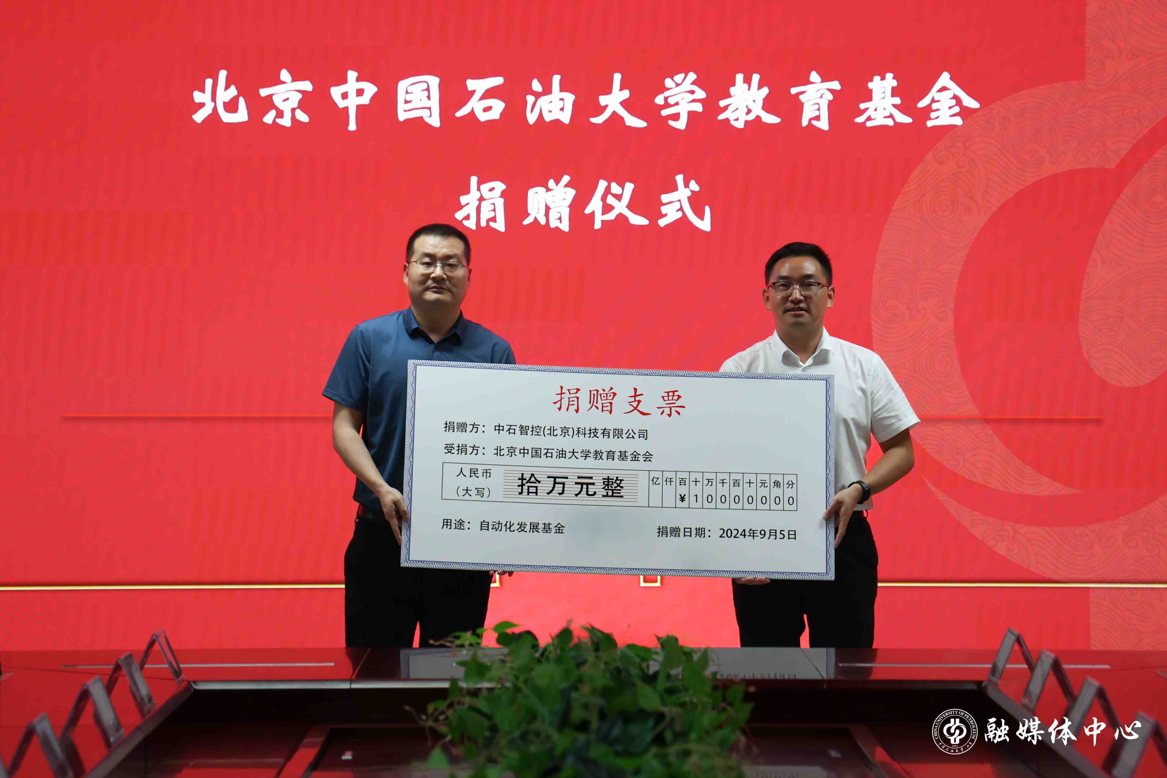 20240905_控制學(xué)科發(fā)展校友座談會(huì)_楊文琰攝 (11).jpg