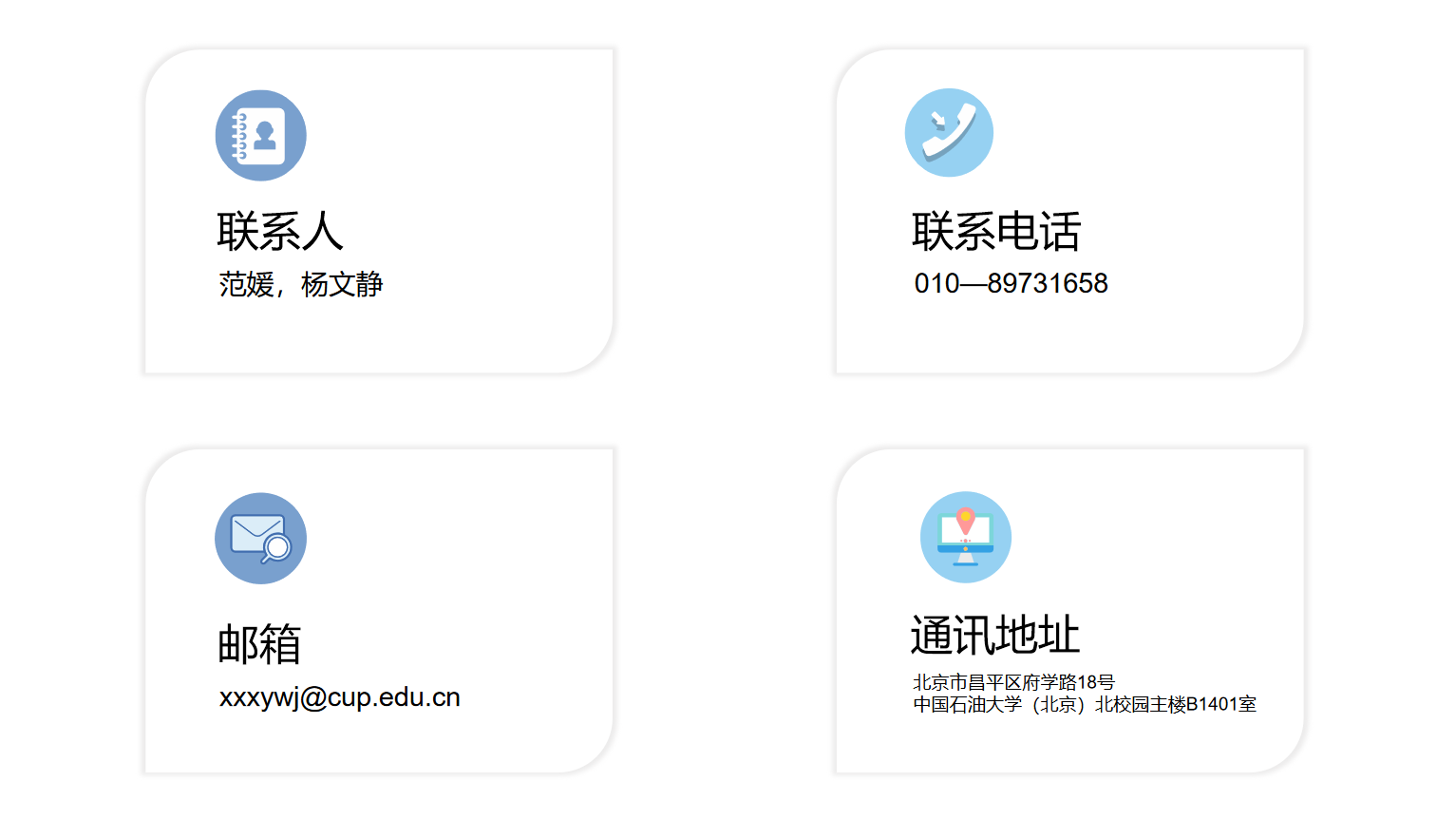 校友 聯(lián)系我們.png