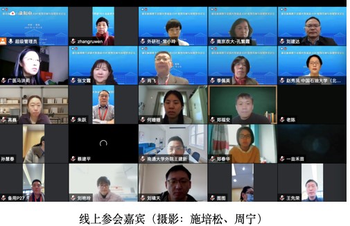 20211206外國(guó)語(yǔ)學(xué)院趙秀鳳教授應(yīng)邀參加新文科背景下大學(xué)英語(yǔ)ESP教學(xué)改革與發(fā)展學(xué)術(shù)論壇并作主旨發(fā)言 (1).jpg