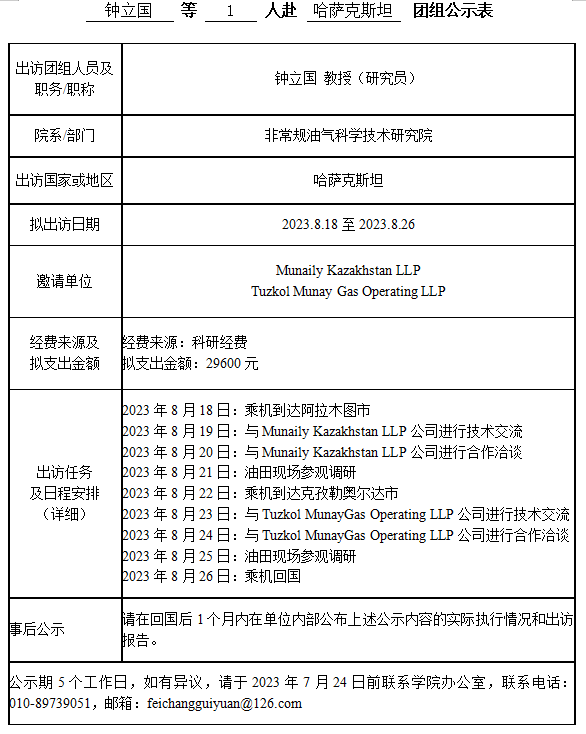 微信截圖_20230719160323.png