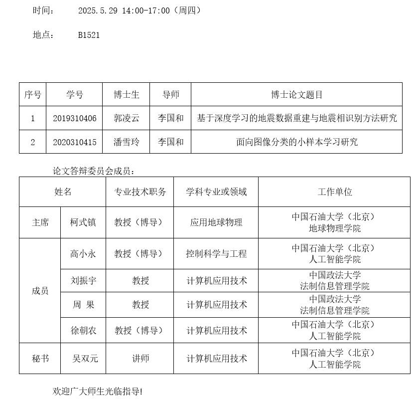 微信圖片_20250526160457.png