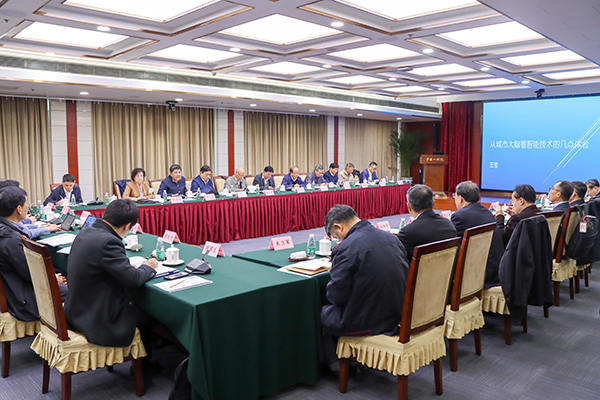 2020-10-31數(shù)字能源發(fā)展交流會(huì)中國(guó)工程院 修-6.jpg