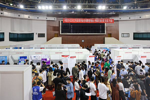 20210926_中石化雙選會(huì) (3).jpg