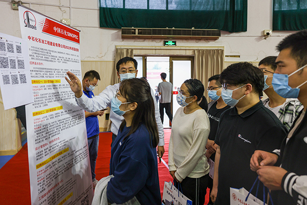 20210926_中石化雙選會(huì) (13).jpg