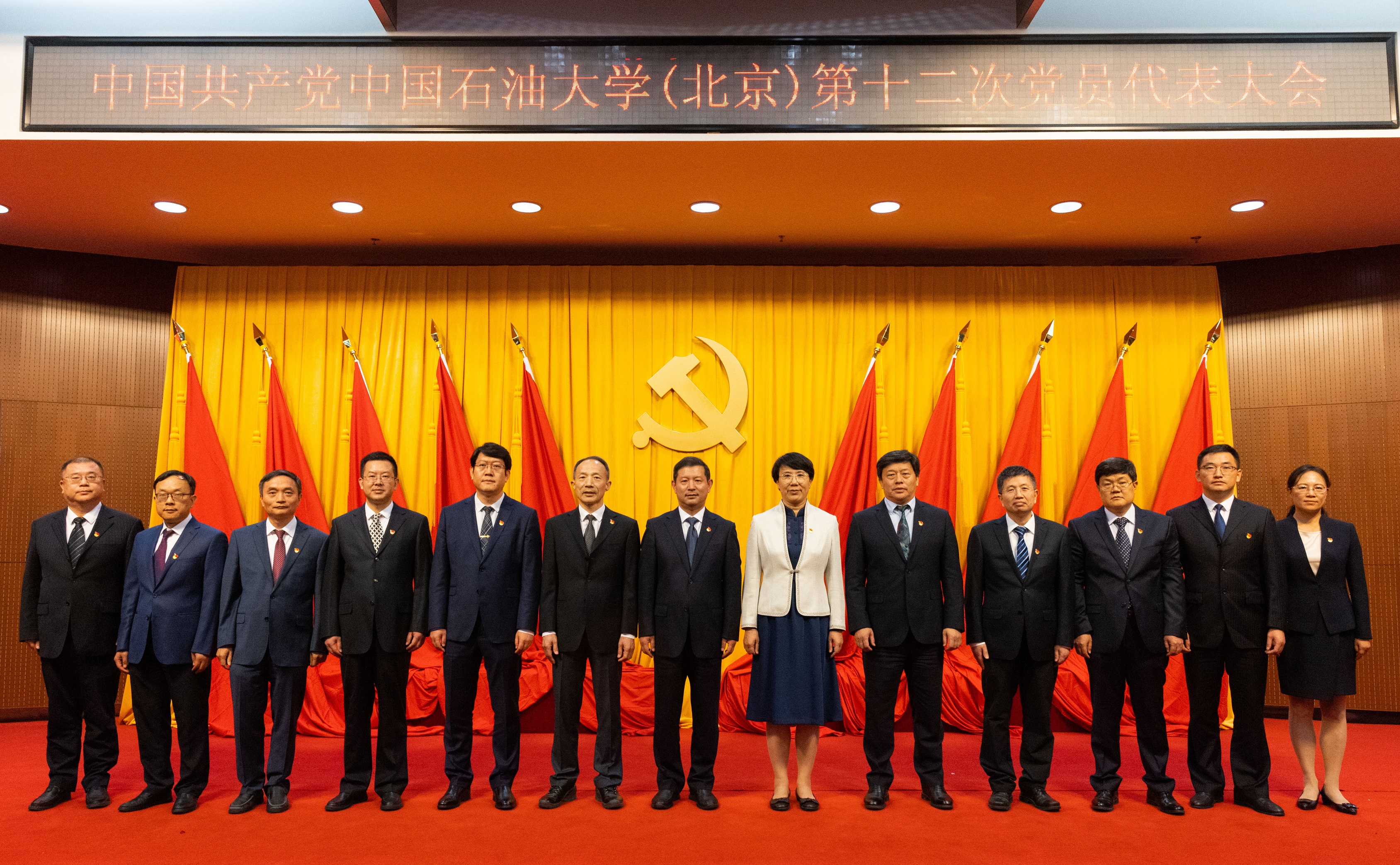 黨委 少 改.jpg
