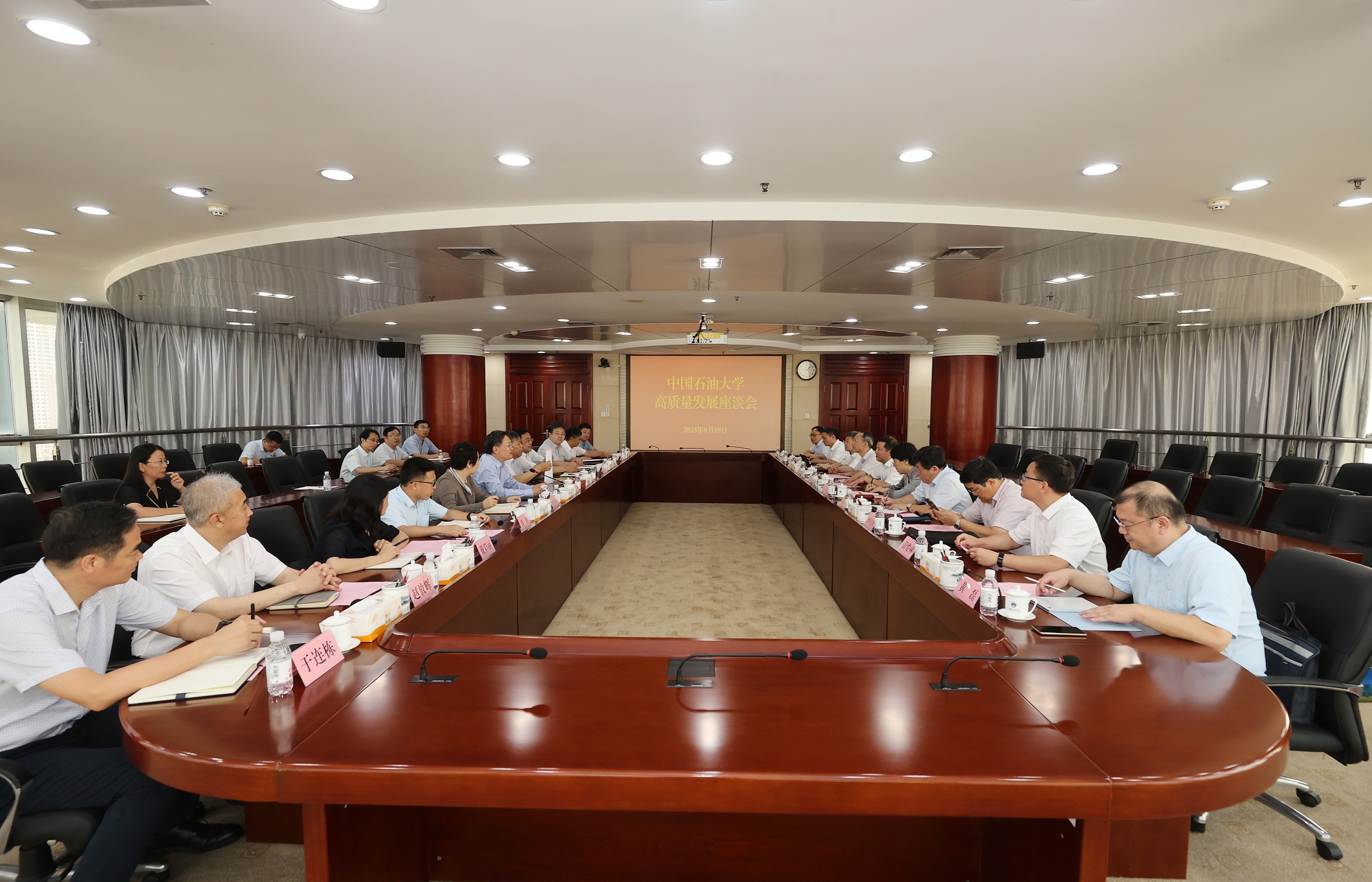 20230819中國石油大學(xué)（北京）來校交流調(diào)研 兩校共商高質(zhì)量發(fā)展大計(jì) 王大勇攝影 (1).jpg