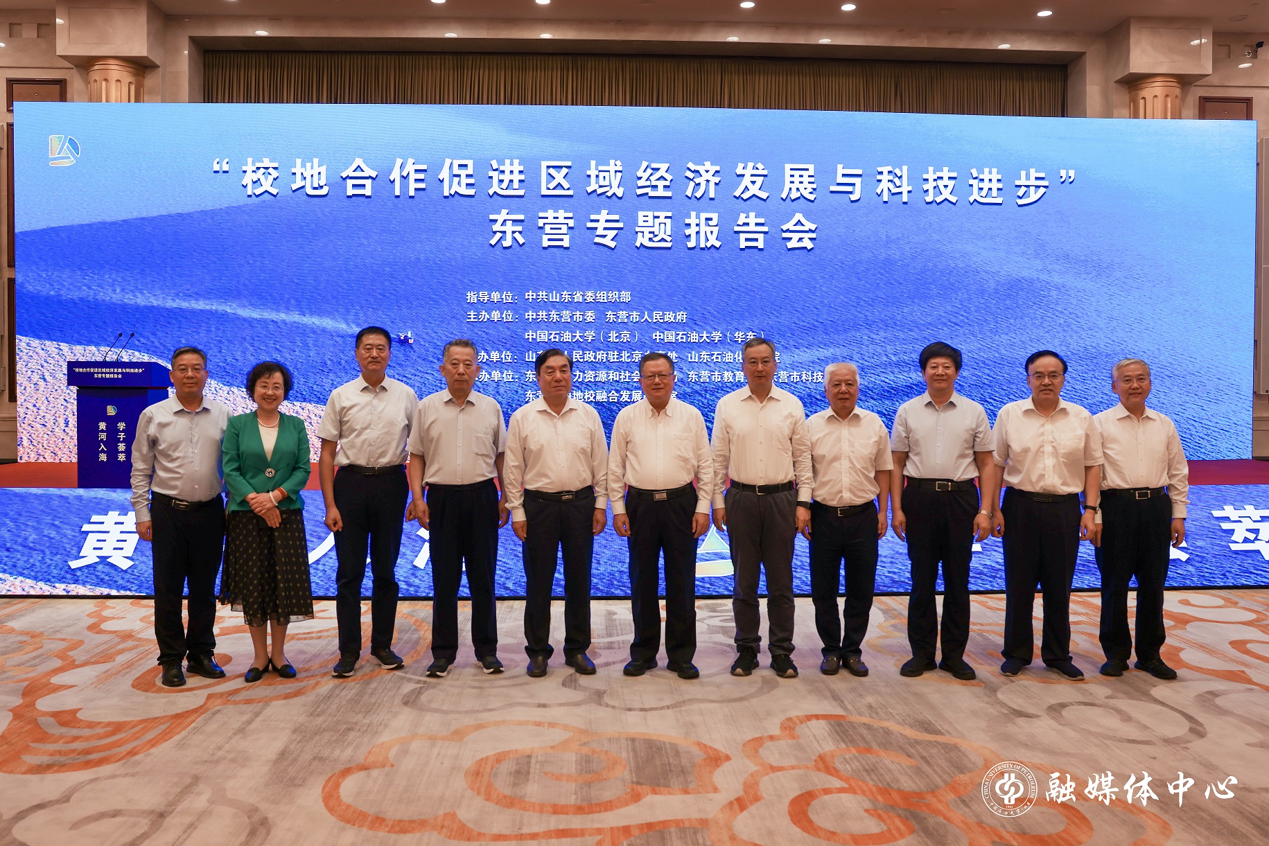 20230910_校地合作促進區(qū)域經(jīng)濟發(fā)展與科學(xué)進步東營專題報告會  胡桂宇 攝影 (41).jpg