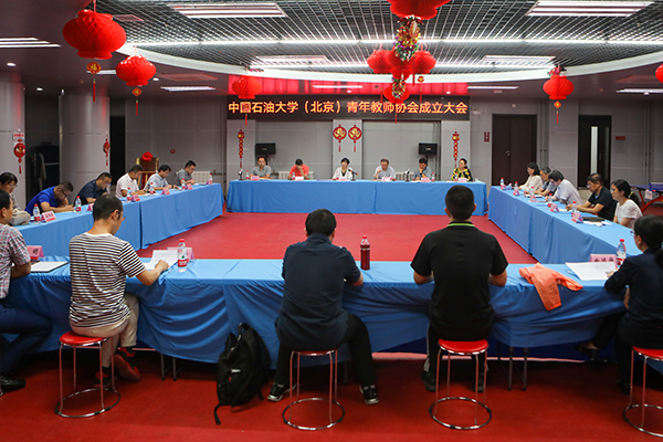 20200910_青年教師協(xié)會(huì)成立_孟禹豪攝 (23).jpg