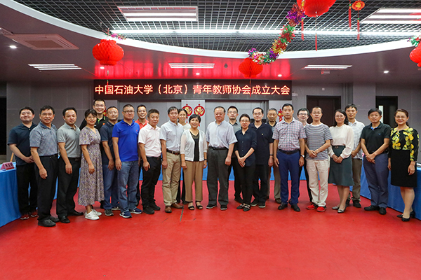 20200910_青年教師協(xié)會(huì)成立_孟禹豪攝 (2).jpg