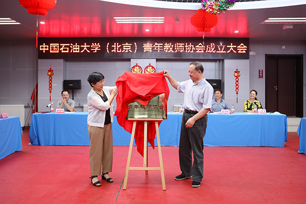 20200910_青年教師協(xié)會(huì)成立_孟禹豪攝 (6).jpg