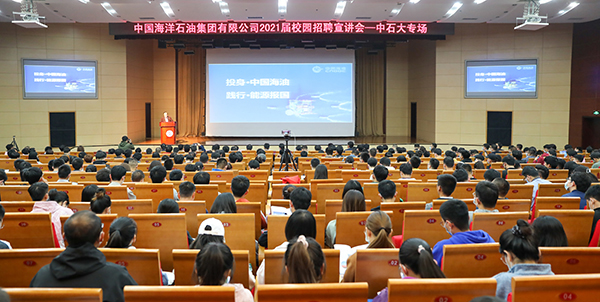 20201021_中海油招聘宣講會_孟禹豪攝 (3).jpg