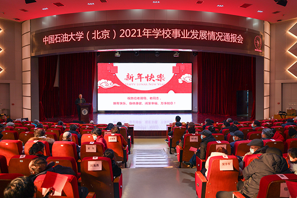 20220107_事業(yè)發(fā)展通報會+黨員大會 (6).jpg