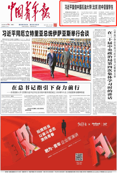 中國青年報.png