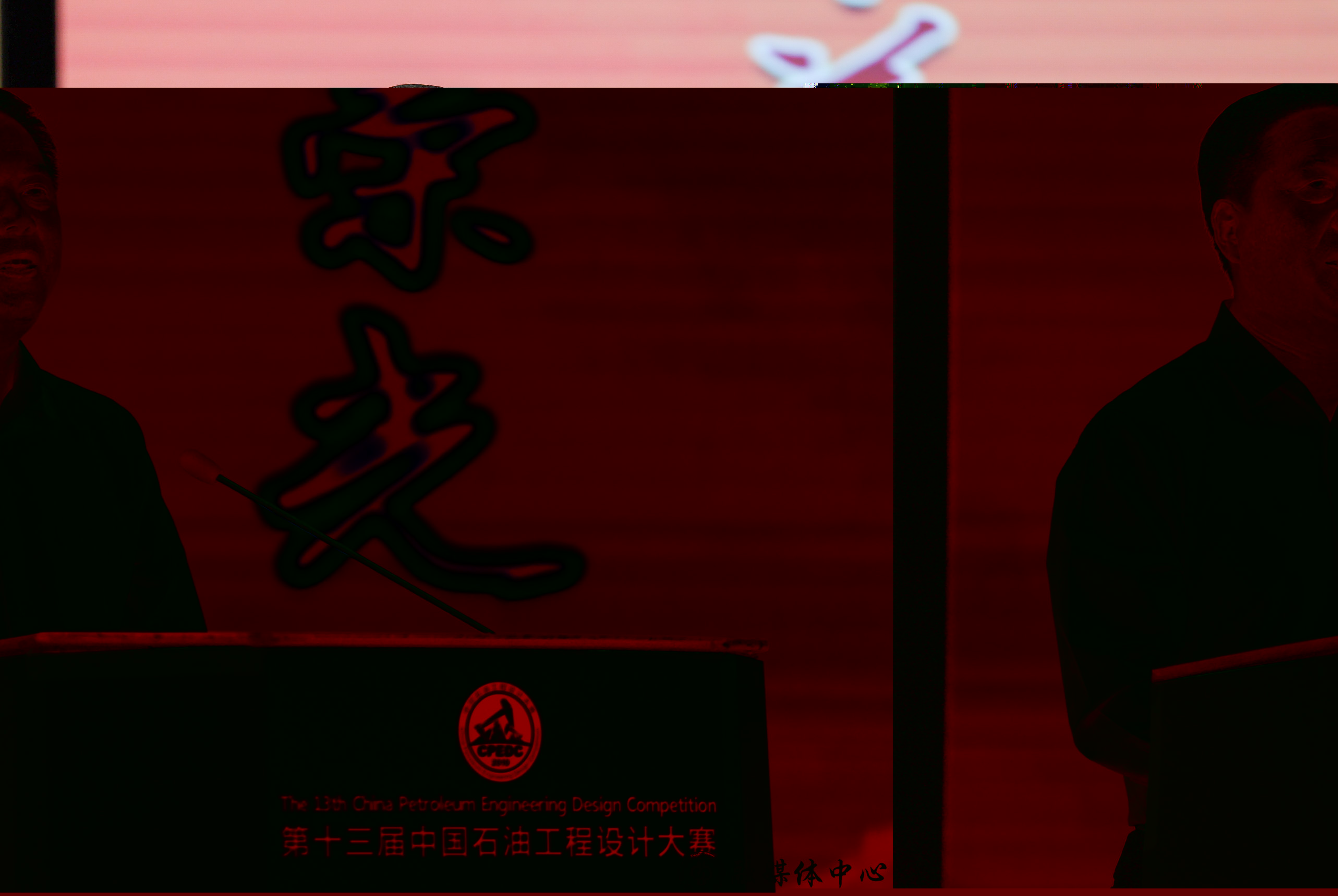 5 中石化致辭.jpg