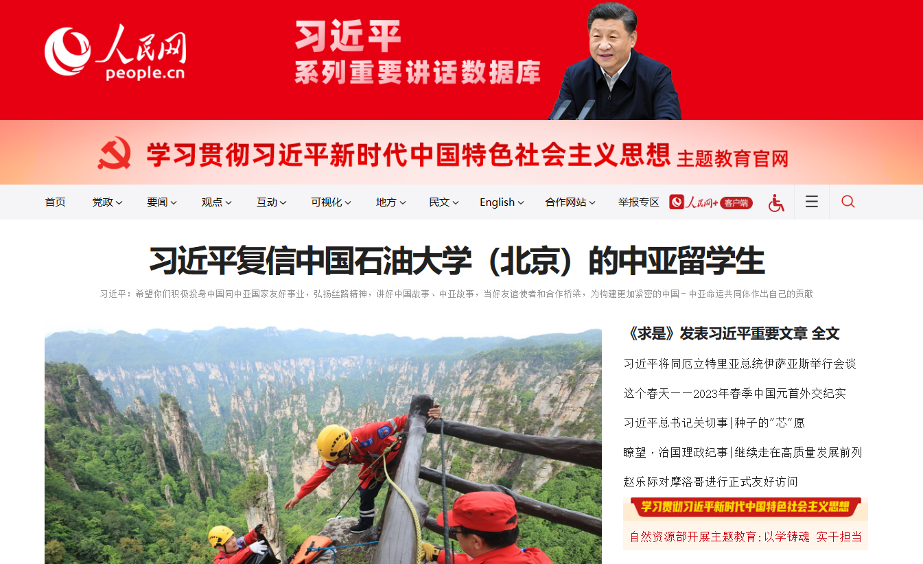 人民網(wǎng)1.png