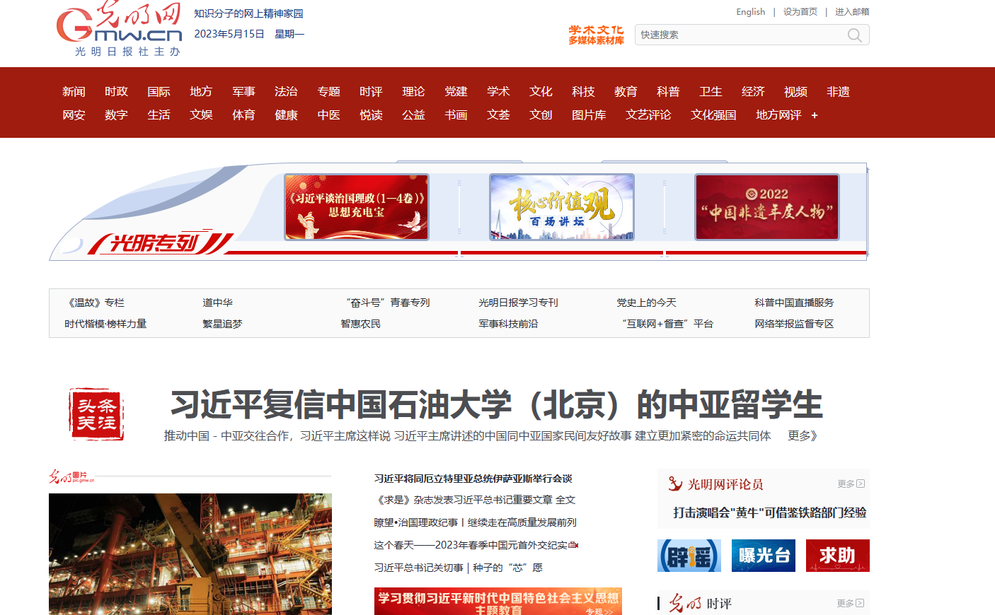 光明網(wǎng)1.png