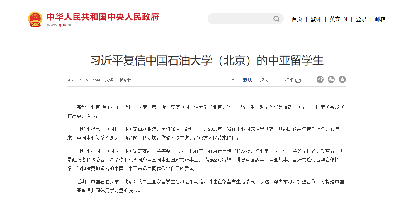 中國政府網(wǎng).png