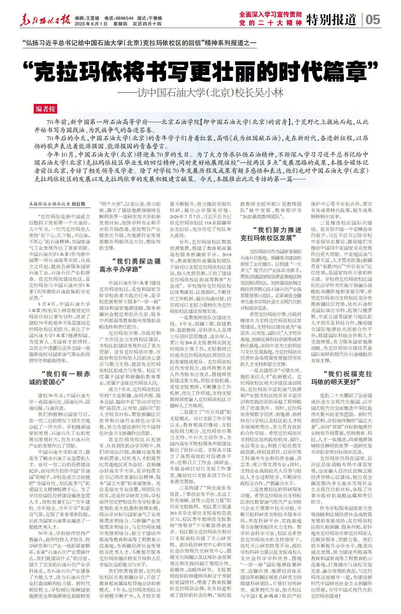 微信圖片_20230601132514.jpg