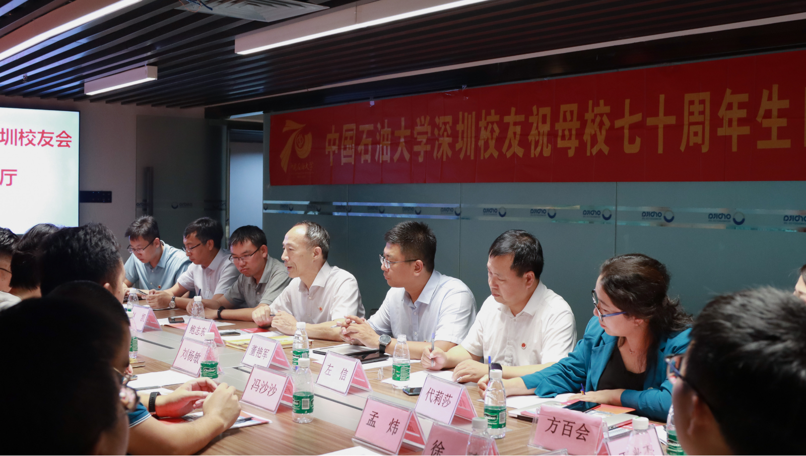 圖1深圳校友座談.png