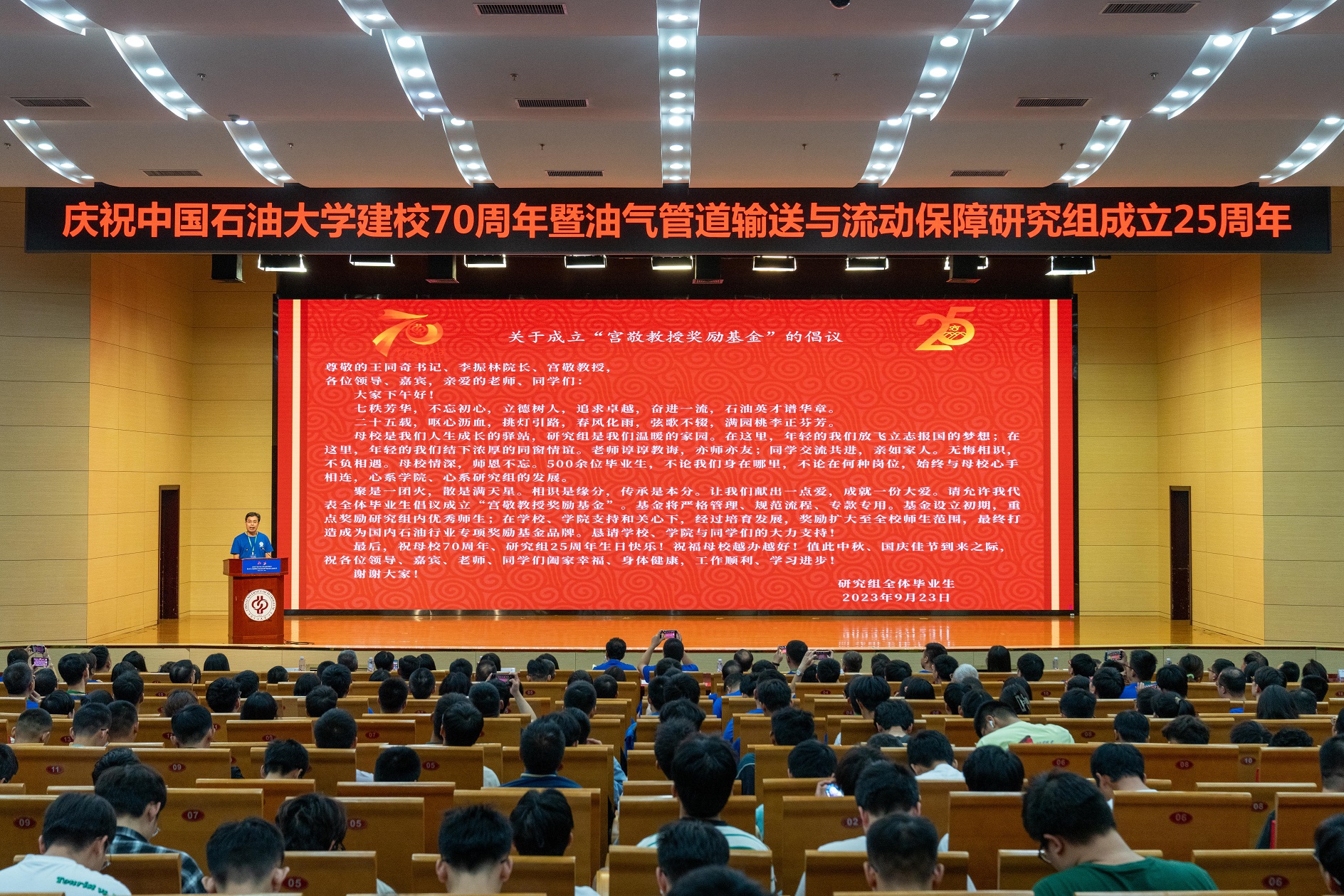 7.倡議成立基金.jpg