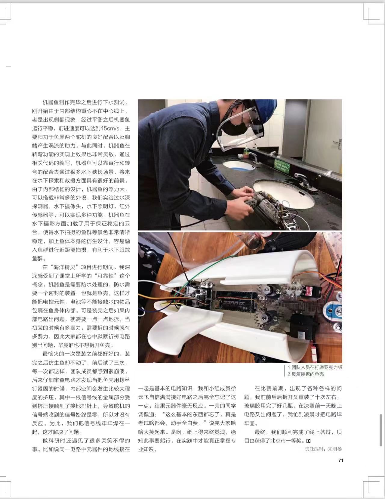 海洋精靈2.jpg