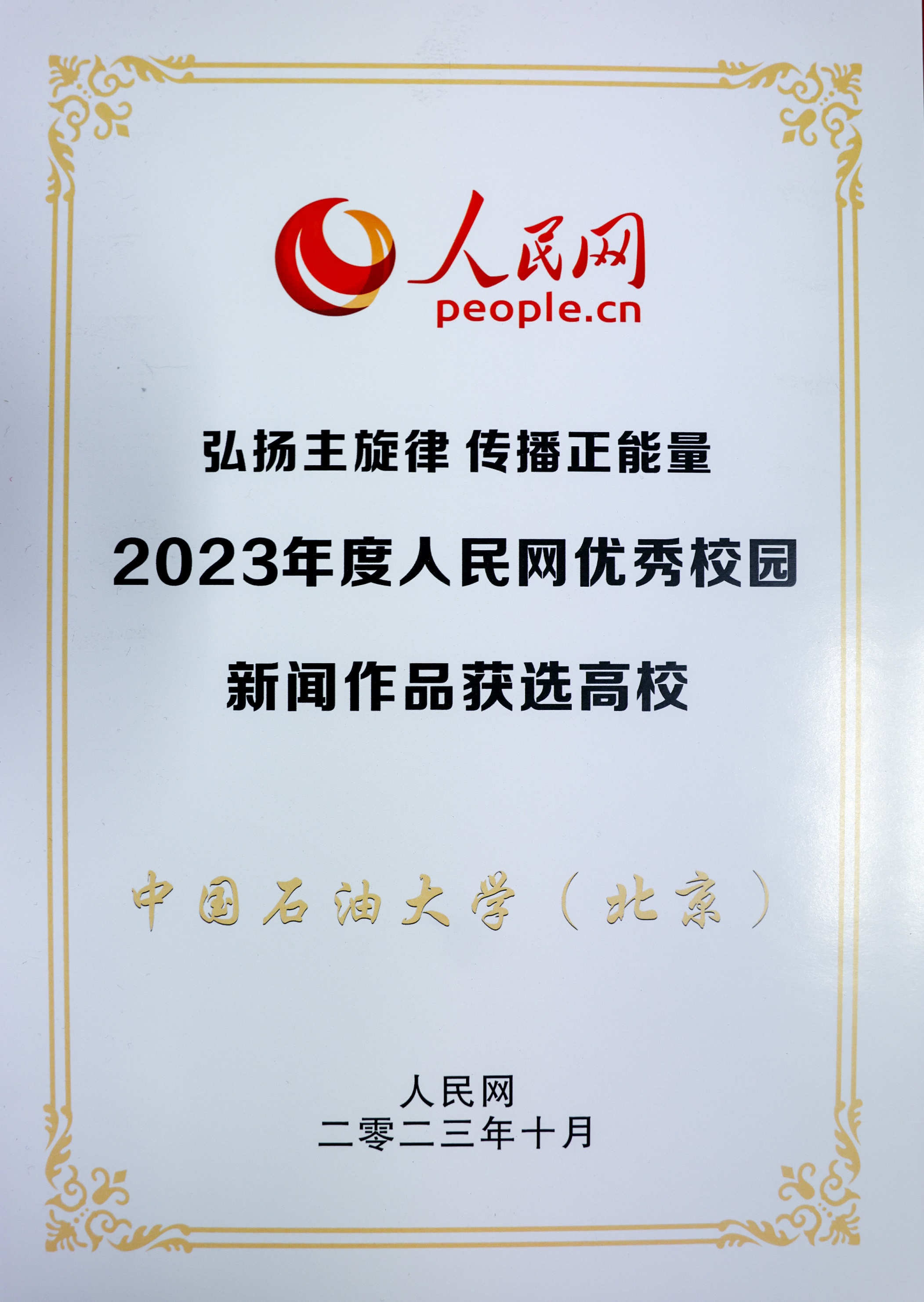微信圖片_20231018174521.jpg