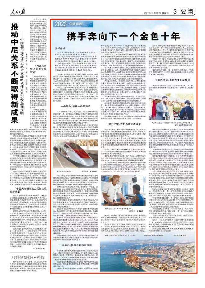 人民日報.jpg