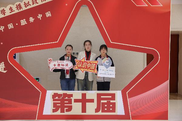 模擬政協(xié)2 (1).jpeg