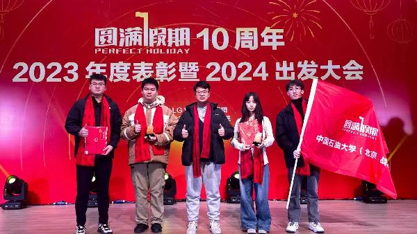 石油大學圖.jpg