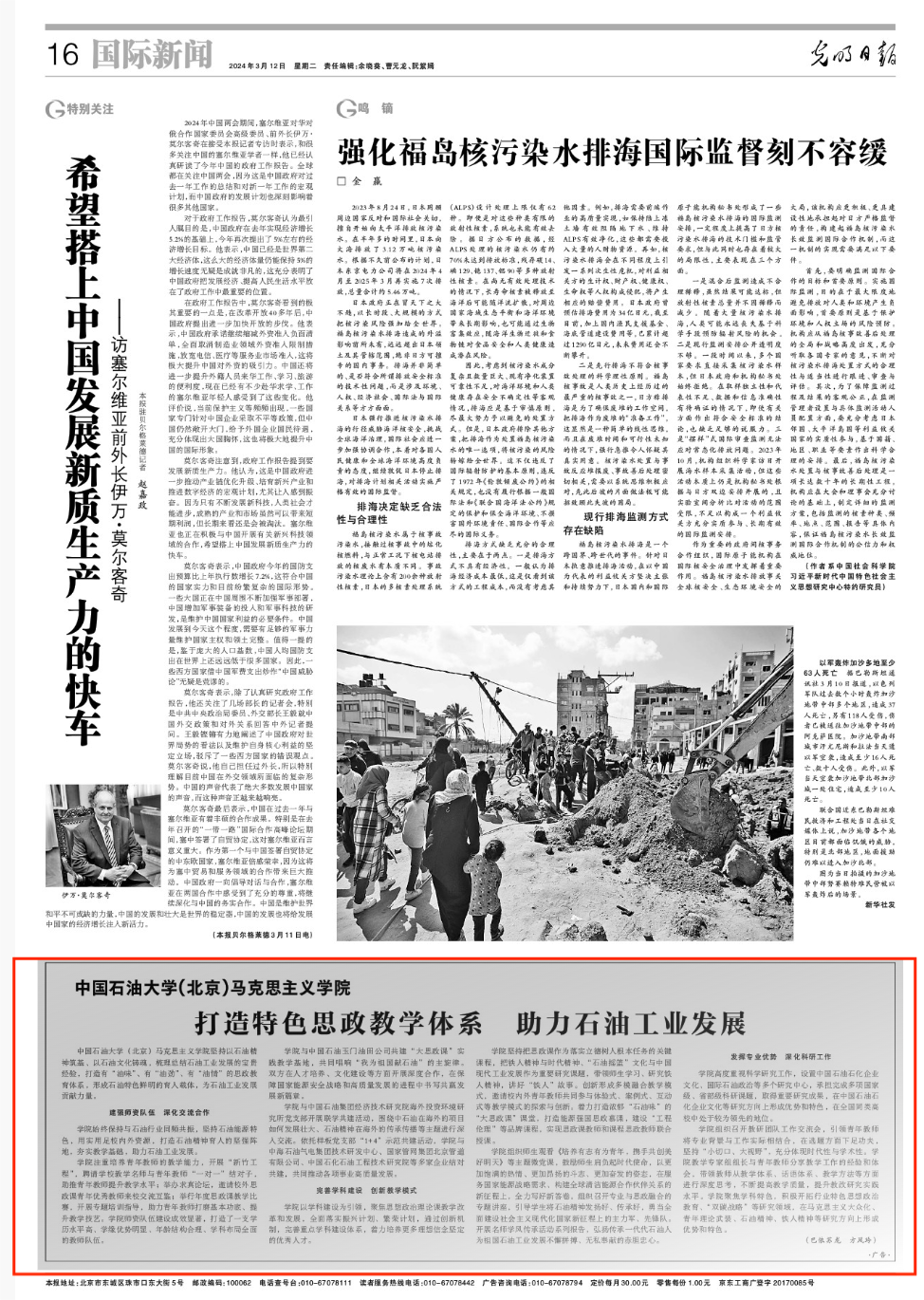 微信圖片_20240317142358.png