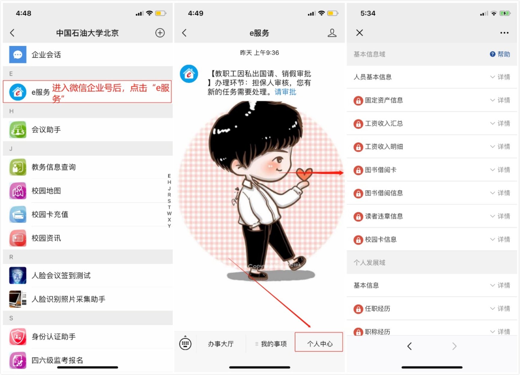 F:\信息中心工作\7-2-通知\e服務(wù)和個人數(shù)據(jù)中心\未命名_meitu_0.jpg