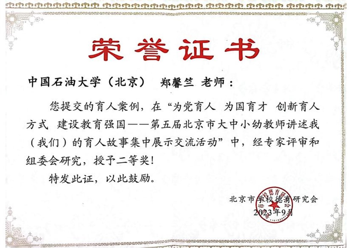 育人故事1.jpg