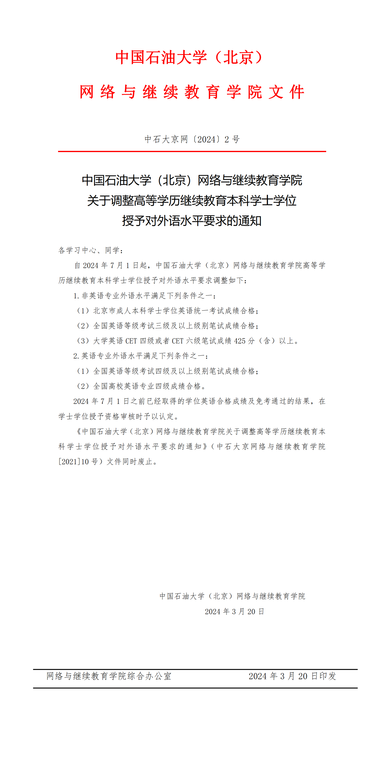 微信圖片_20240320110014.png